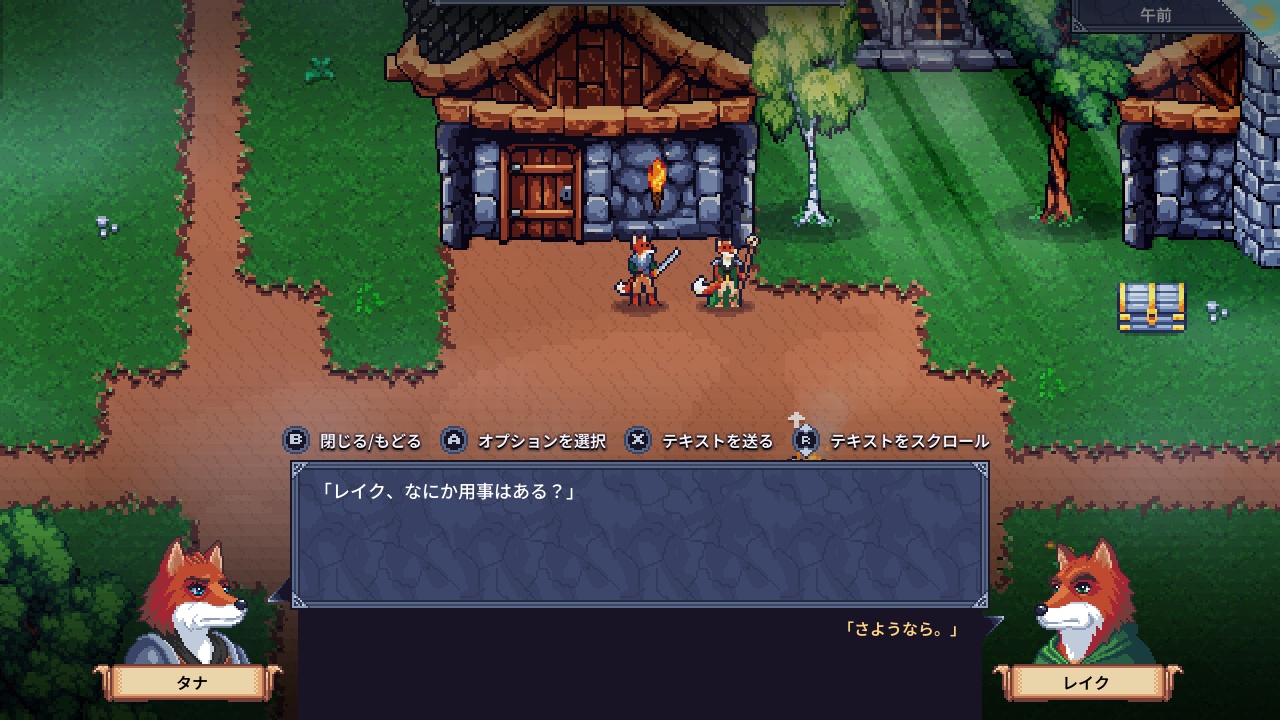 ブレードとテール (Of Blades & Tails)