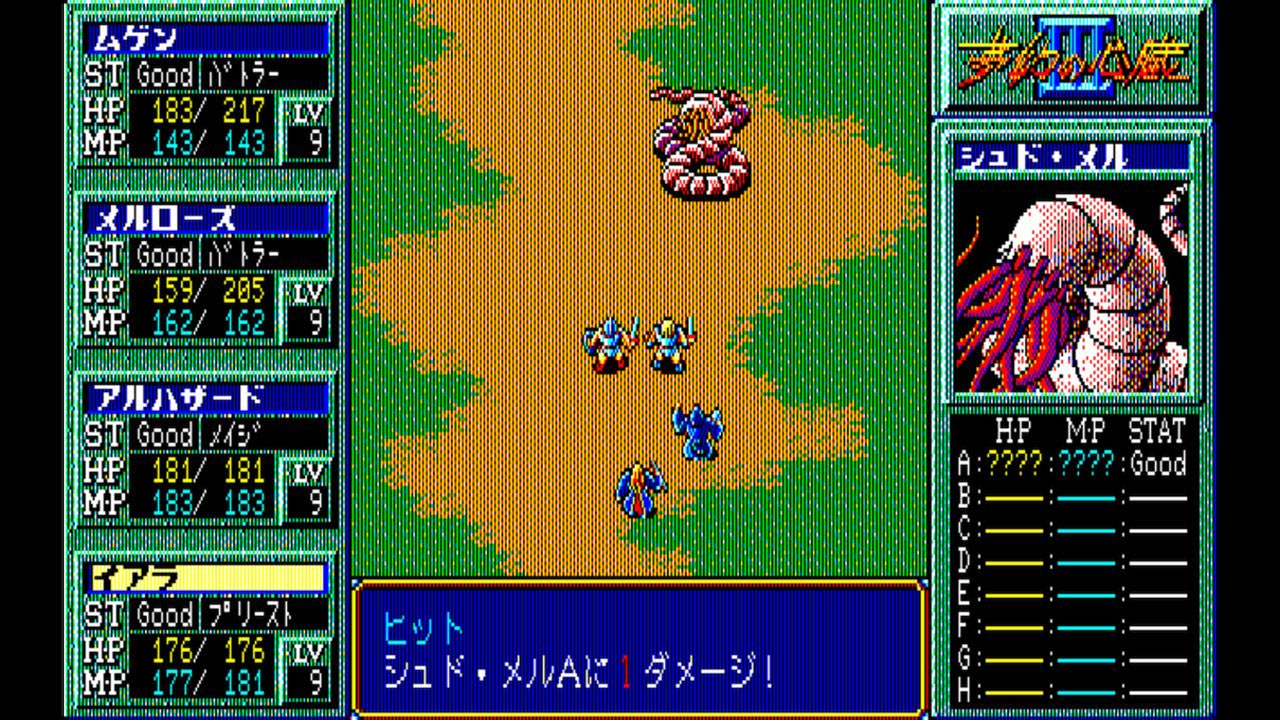 EGGコンソール 夢幻の心臓III PC-8801mkIISR | My Nintendo Store