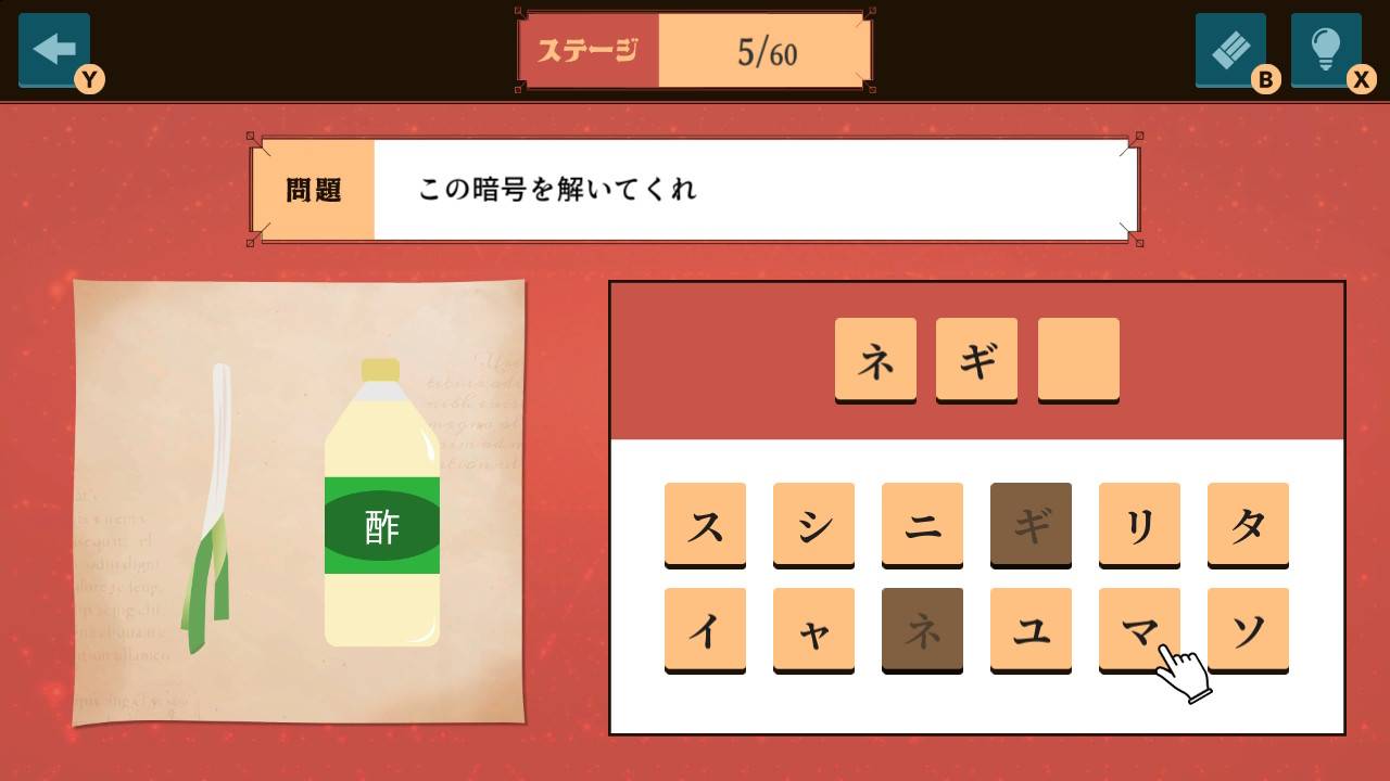 名探偵からの手紙ーナゾトキ脳トレ挑戦状！脳活アハ活推理ミステリーー