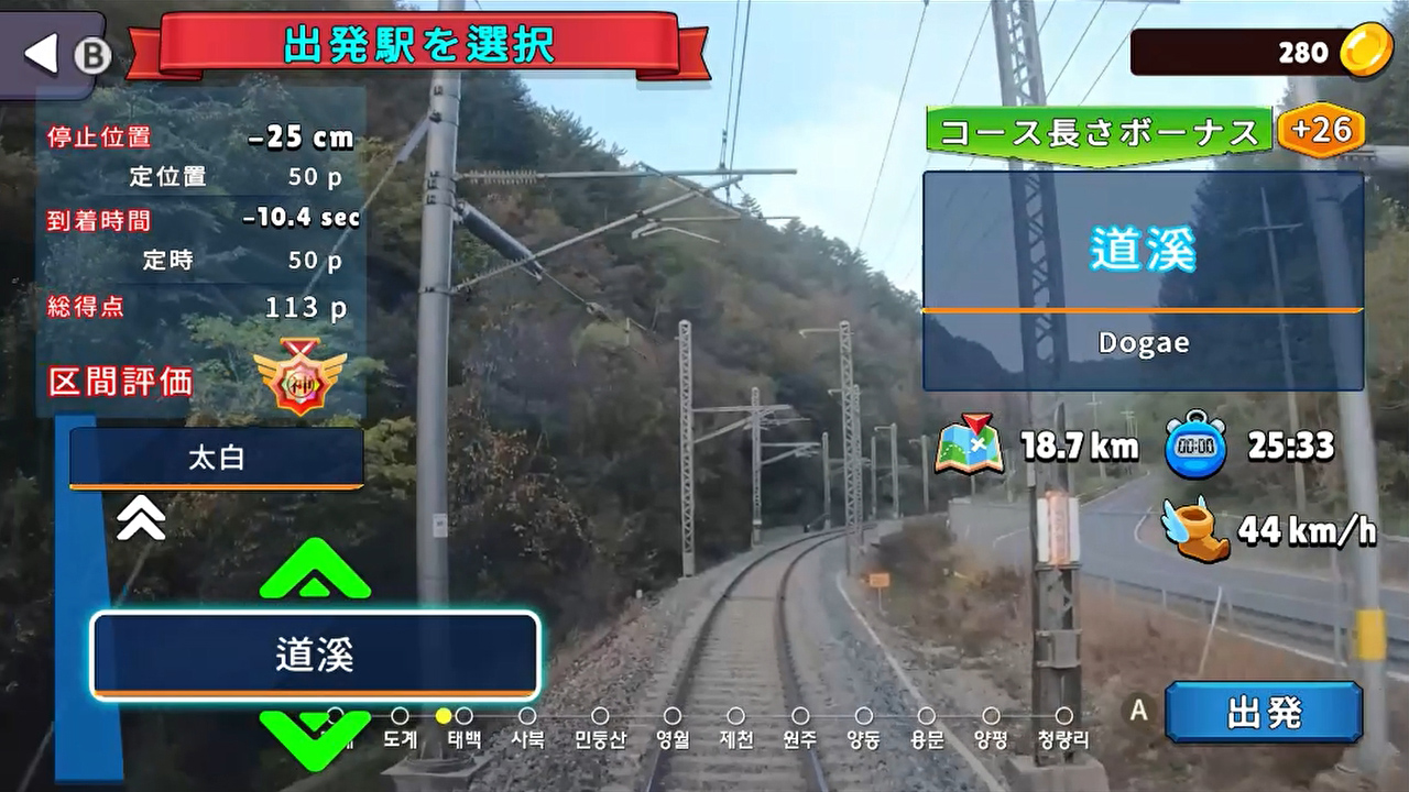 韓国鉄道 Celesti Express ITX-マム 太白線 編