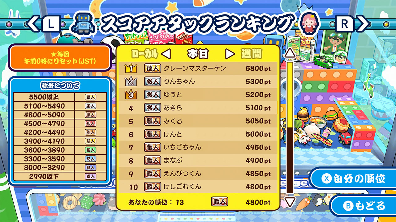 すくって！クレーンゲーム