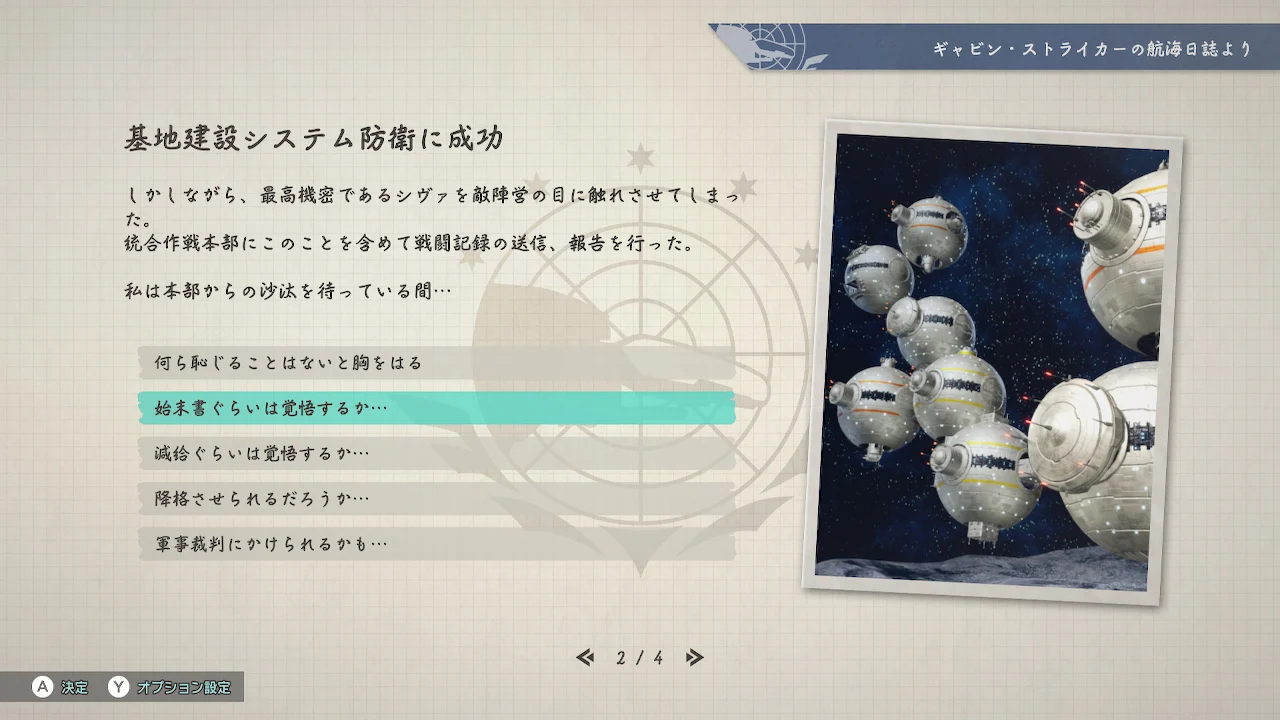 R-TYPE TACTICS I･II COSMOS