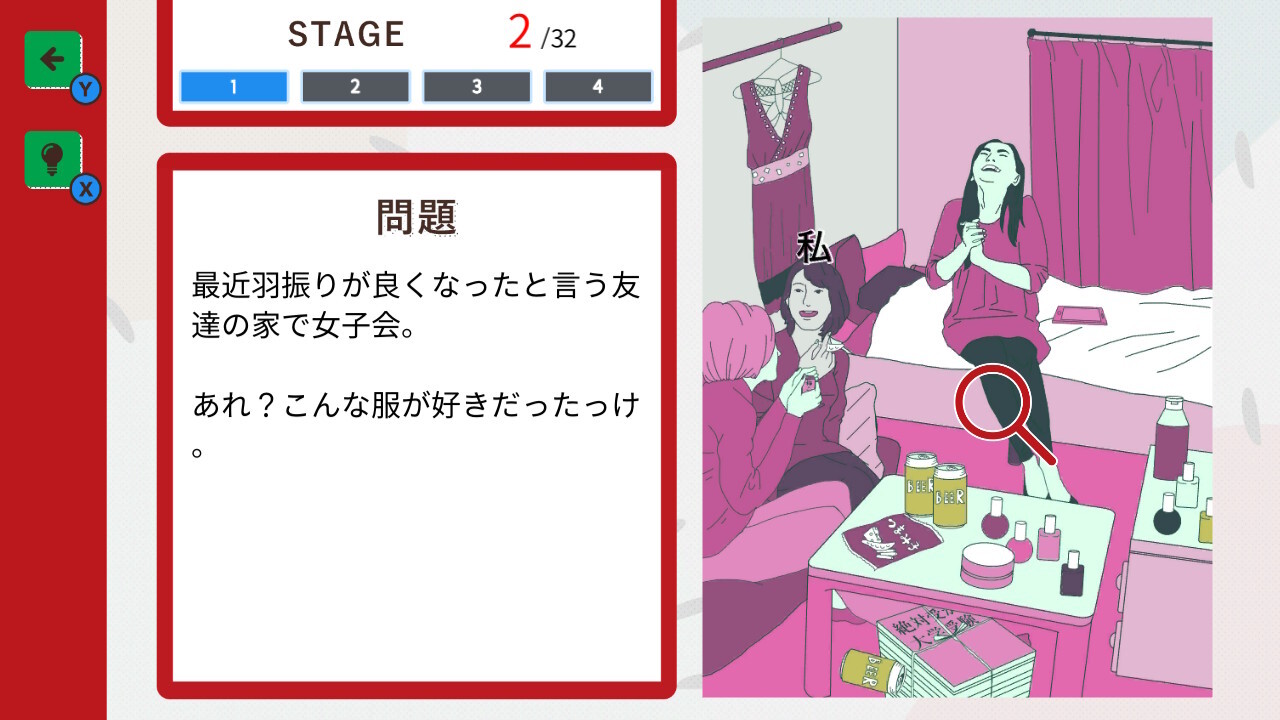 金欠サバイバルー金欠あるある知識とひらめきのストーリークイズー
