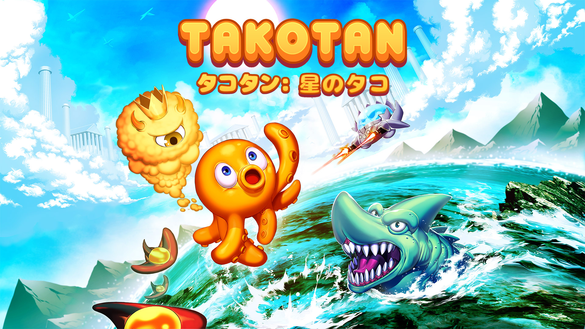 タコタン：星のタコ | Nintendo Store