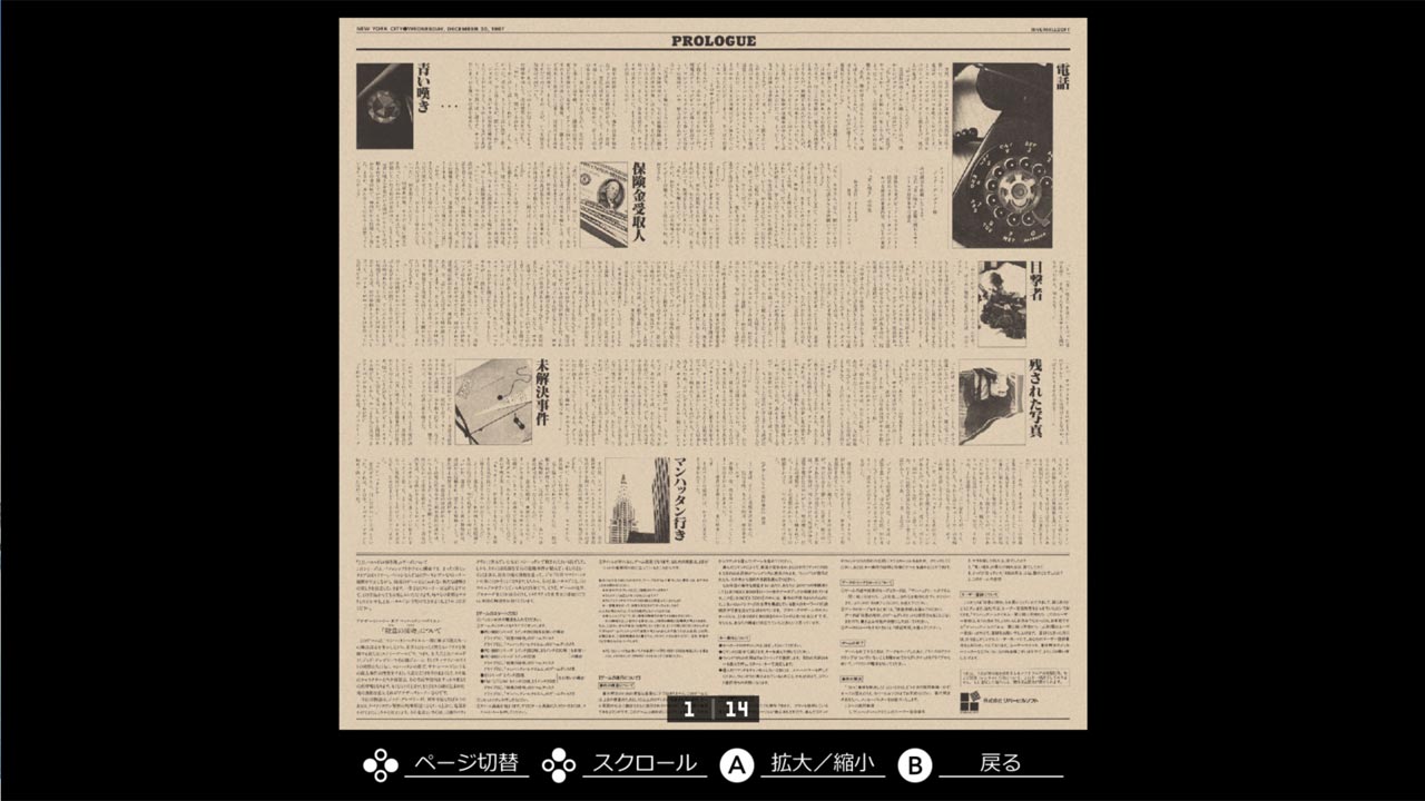 EGGコンソール キス・オブ・マーダー 殺意の接吻 PC-8801