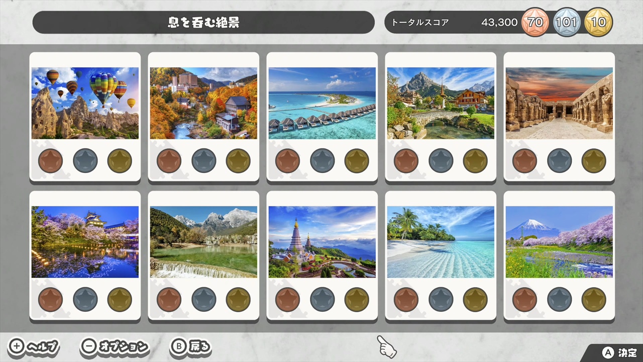 追加パズルパックセットVol.16