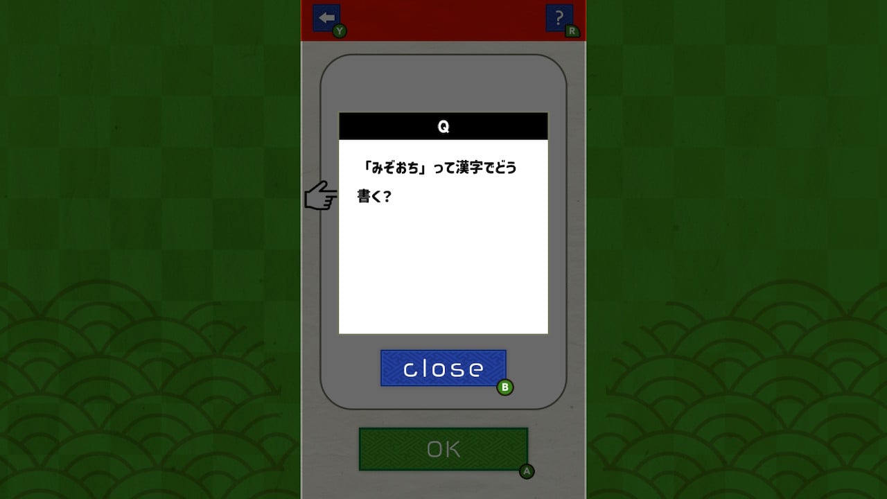 脳トレ！漢字でどう書くの？ーアハ！小学生から挑戦できる 脳トレ感覚の漢字＆一般常識クイズー