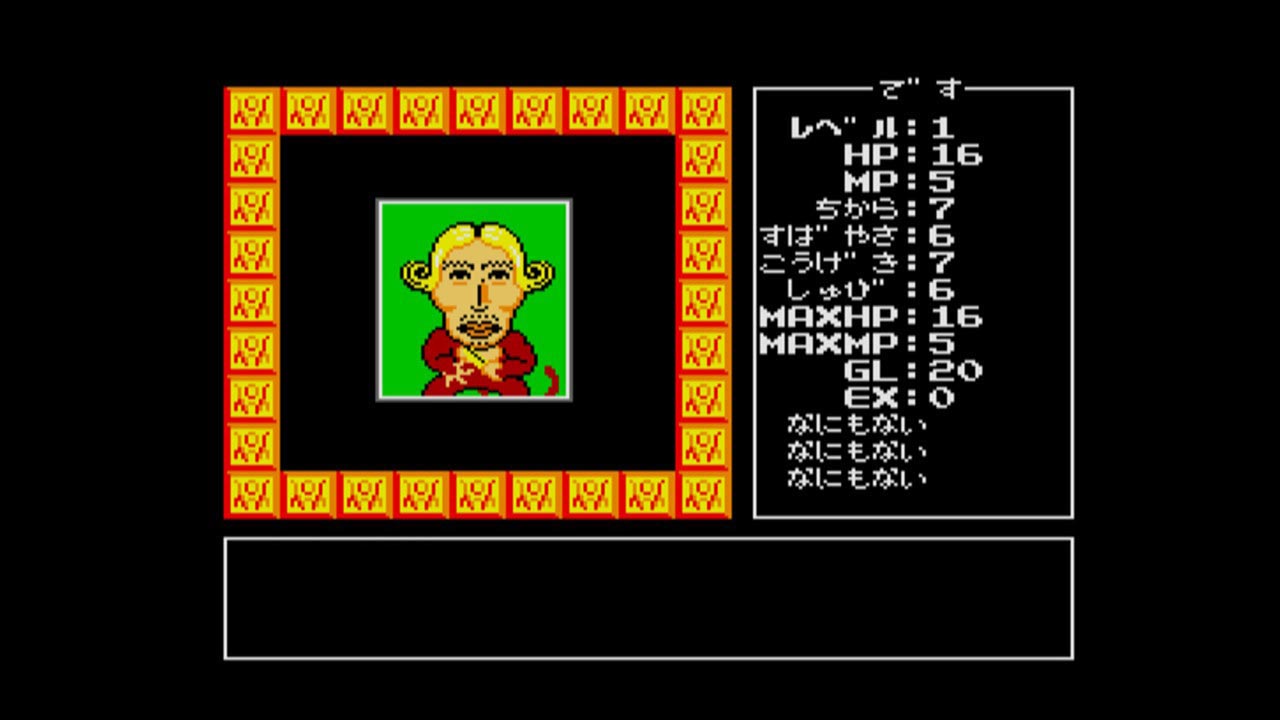 EGGコンソール ランダーの冒険 MSX2 | Nintendo Store
