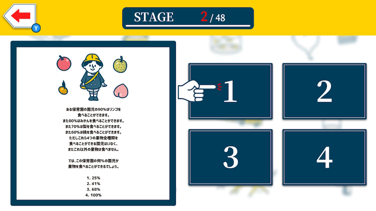 脳トレ！頭脳ハンターー教養＋4択！知識脳パワー測定テストー