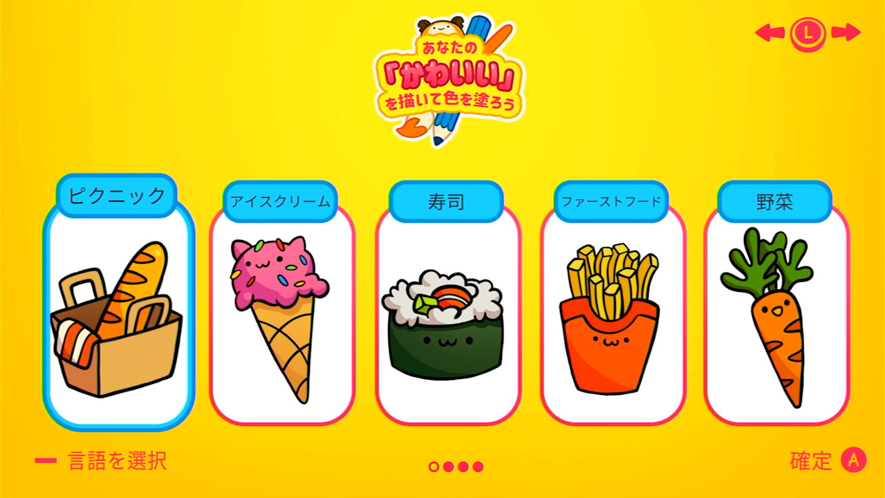 あなたの「かわいい」を描いて色を塗ろう 決定版