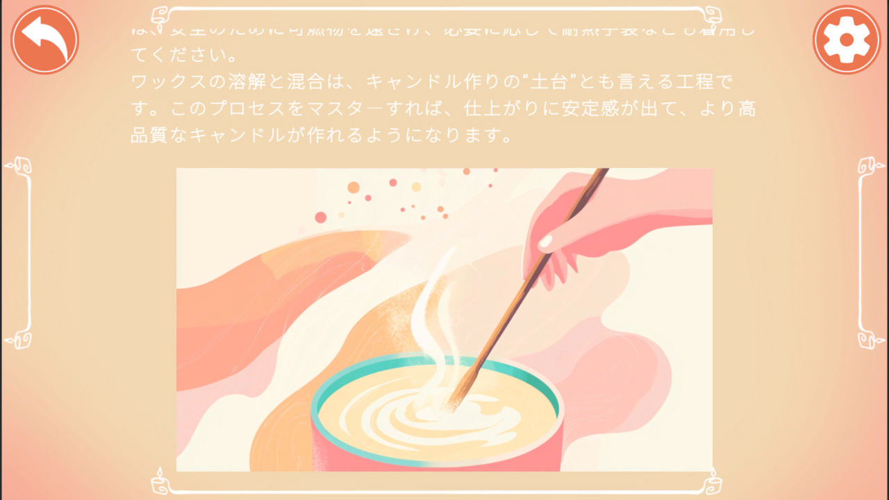 アロマキャンドル作り 香りで空間を演出しよう