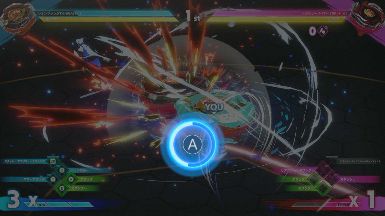 『ベイブレードエックス エボバトル』デラックスエディション