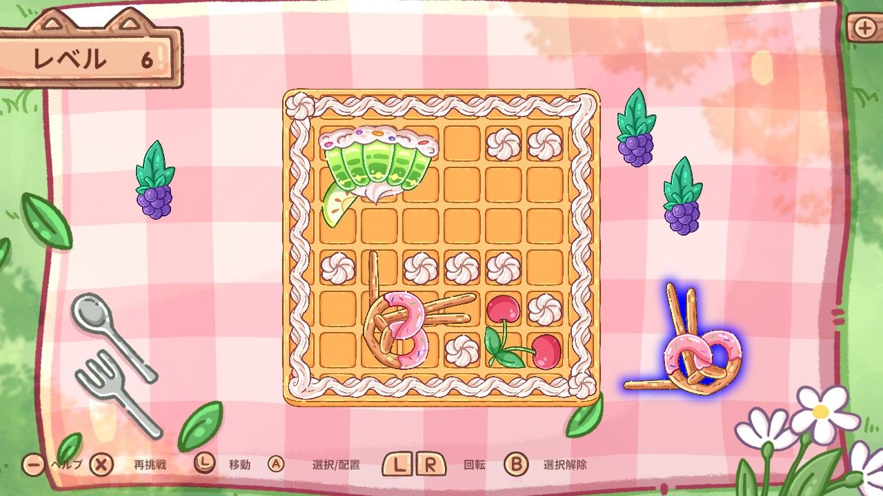 うれしい　ピクニック 3