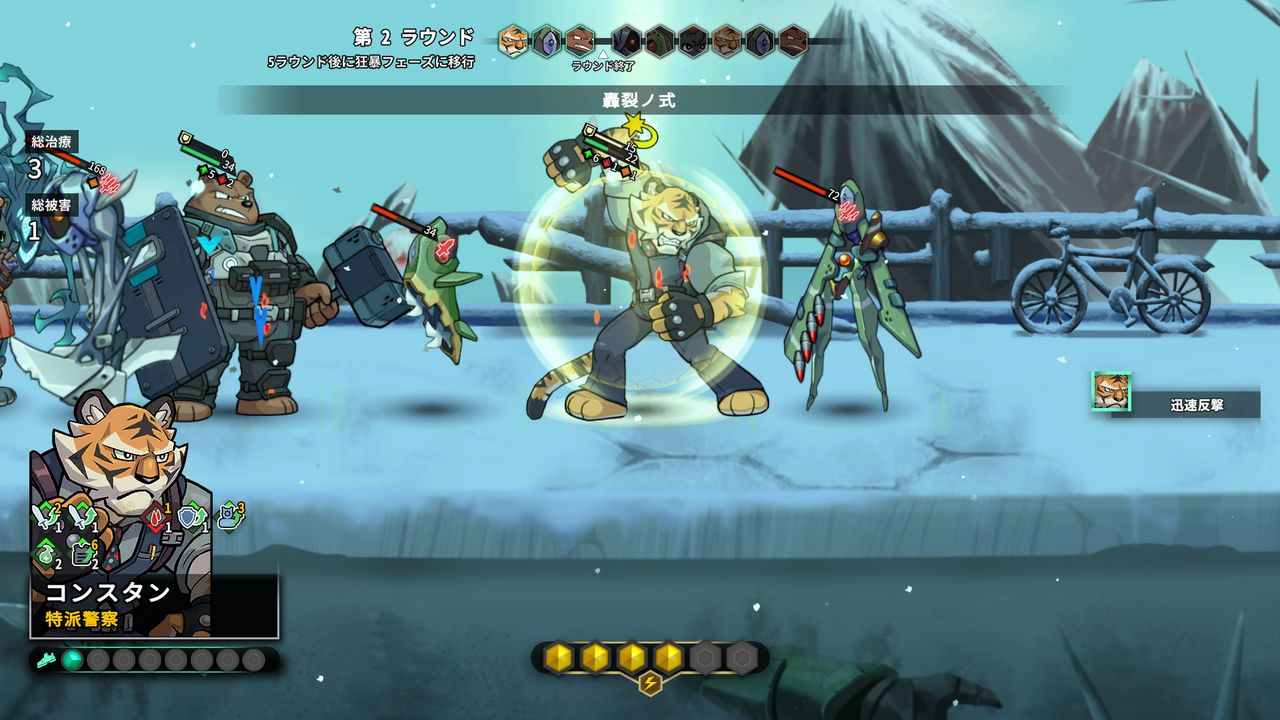 新たに使用可能なキャラクター:特派員コンスタン