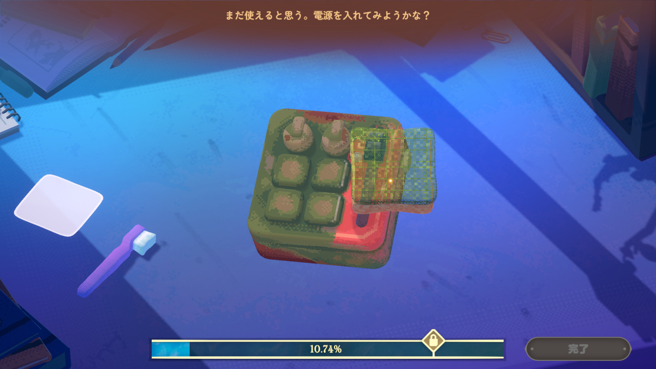 アンダステッド：過去からの手紙