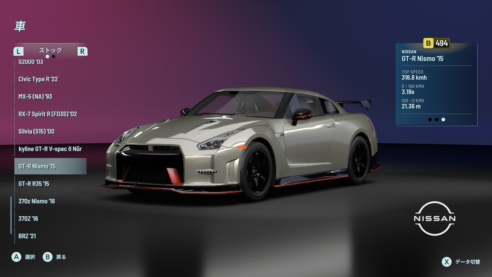 ギア・クラブ アンリミテッド 3 デラックスエディション 