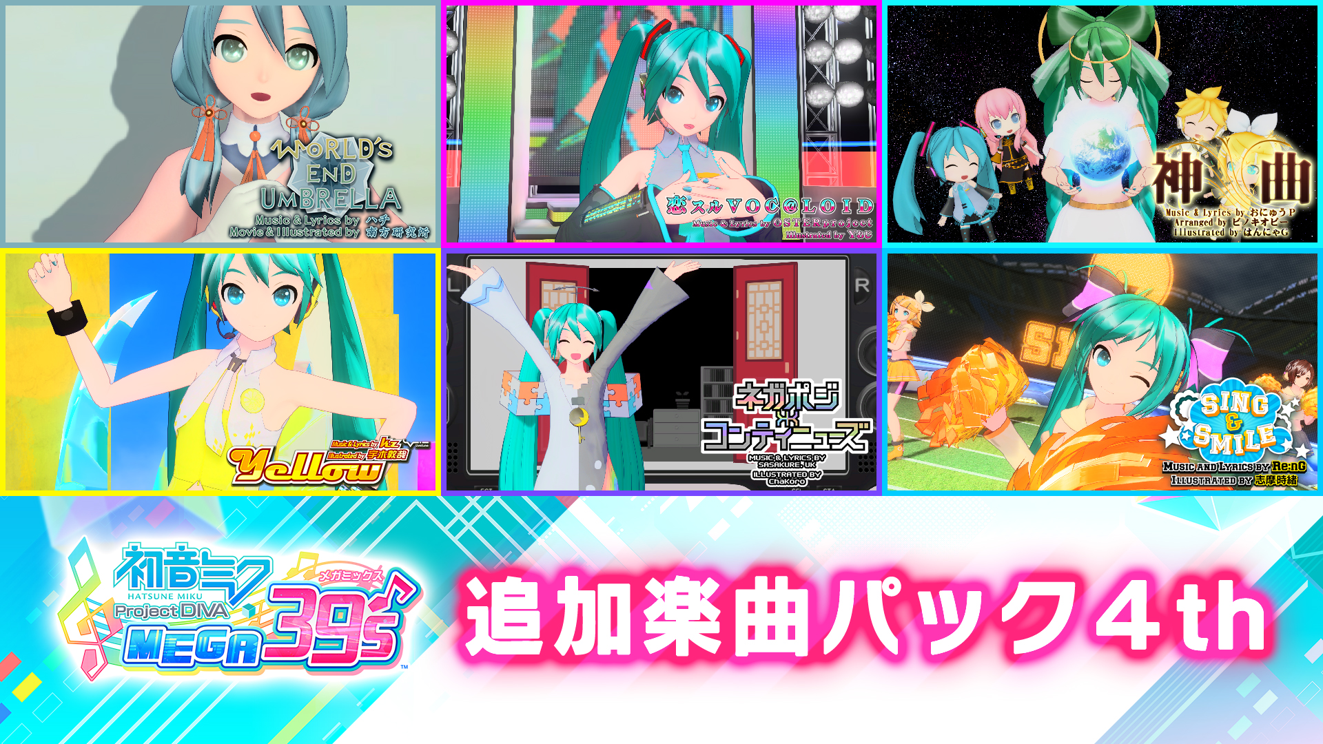 初音ミク Project DIVA MEGA39's | Nintendo Store