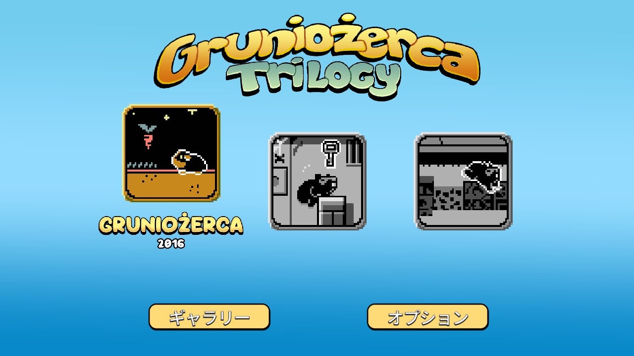 Gruniożerca Trilogy
