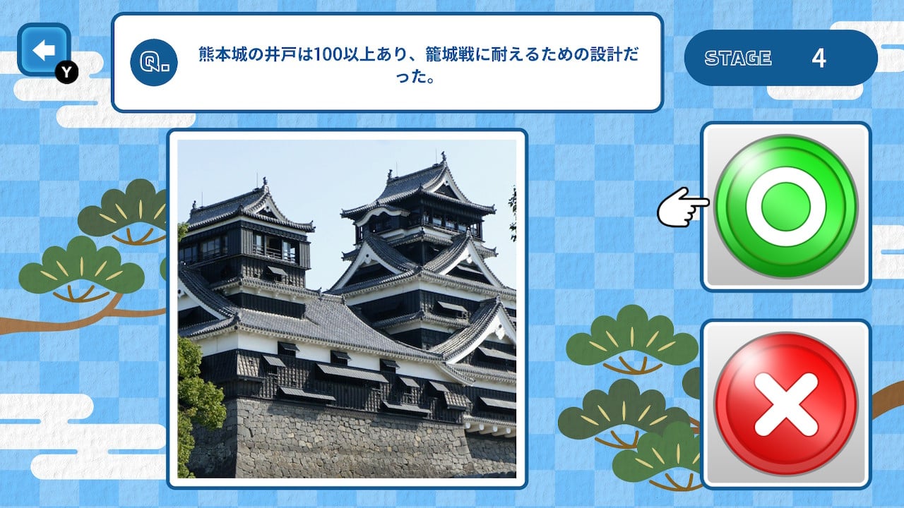これホント?お城マルバツ検定ー2択でかんたん!お城クイズ&トリビアー