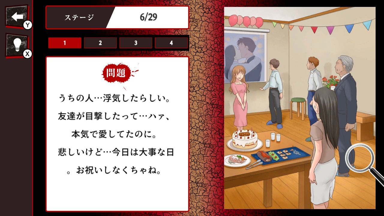 最高の復讐ー復讐あるある共感ゲームで学ぶドロドロエピソード集ー