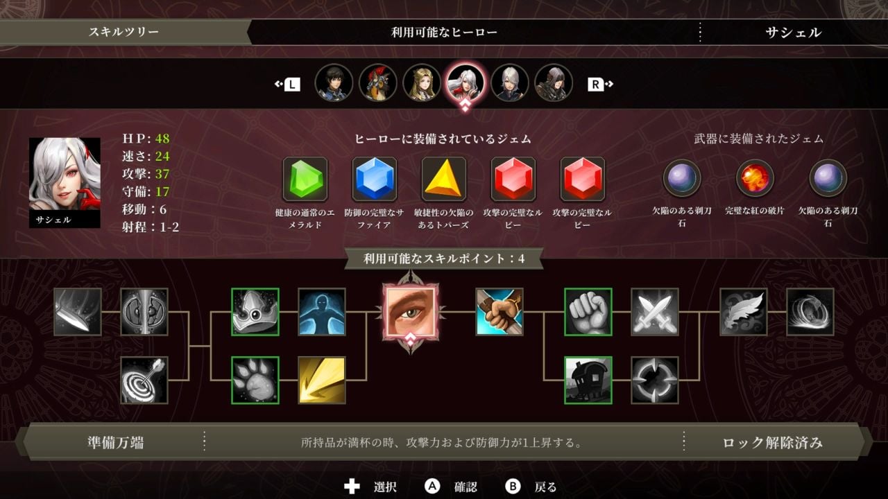 ライズ・エテルナ2