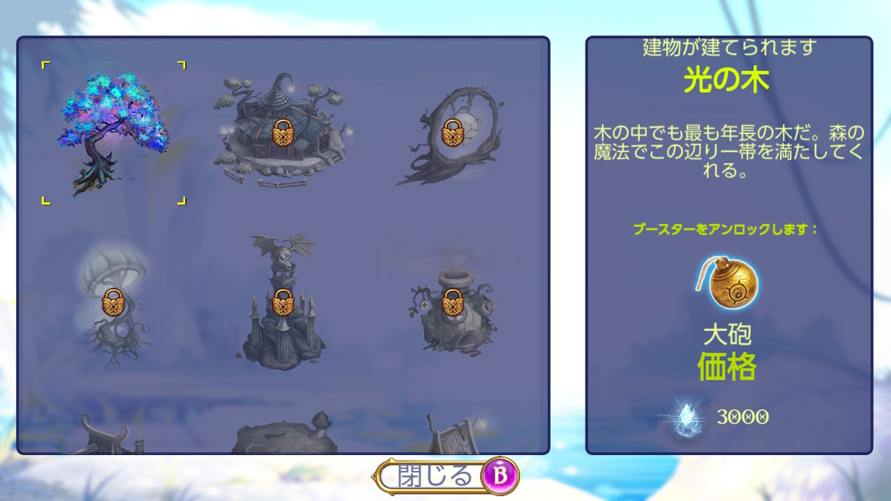 魔法の宝石：ドワーフの運命