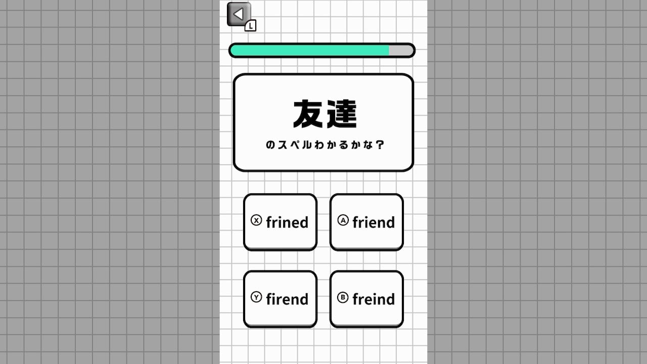 大人のための英語力テストー授業で習ったはずの英語、まだ覚えてる？英単語実力診断ー