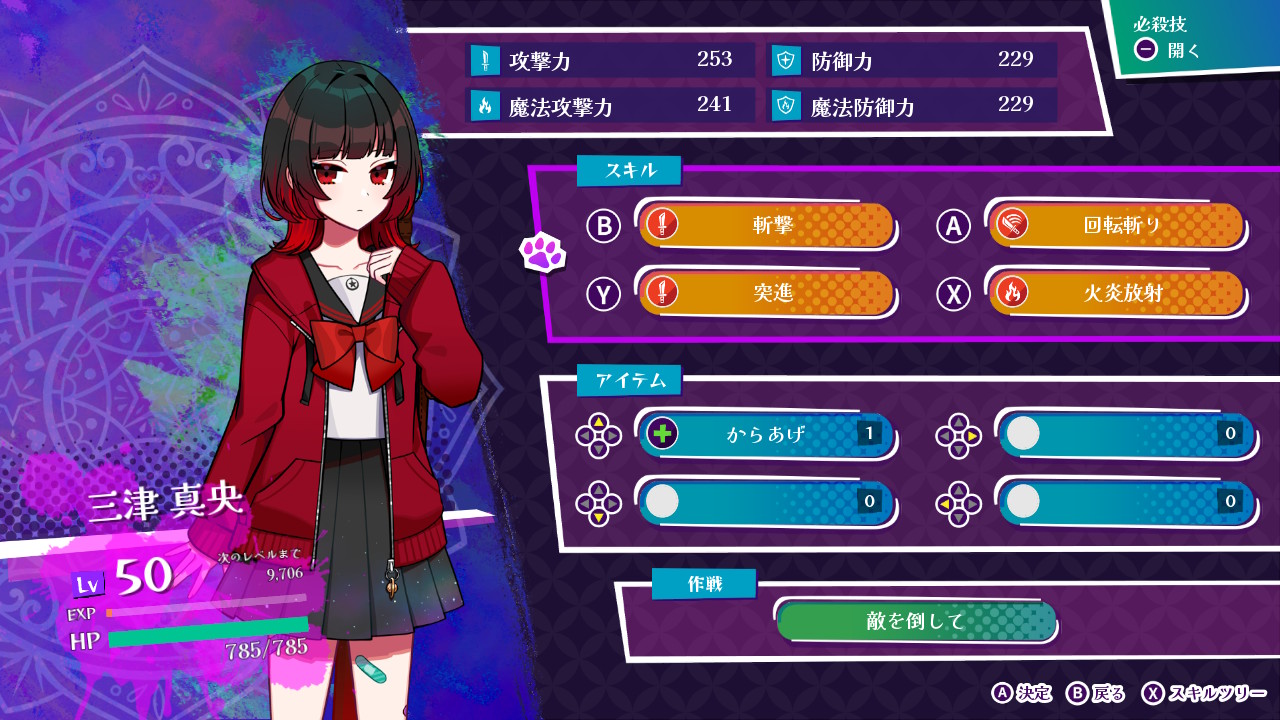 ぎるぐる　GiLGuL