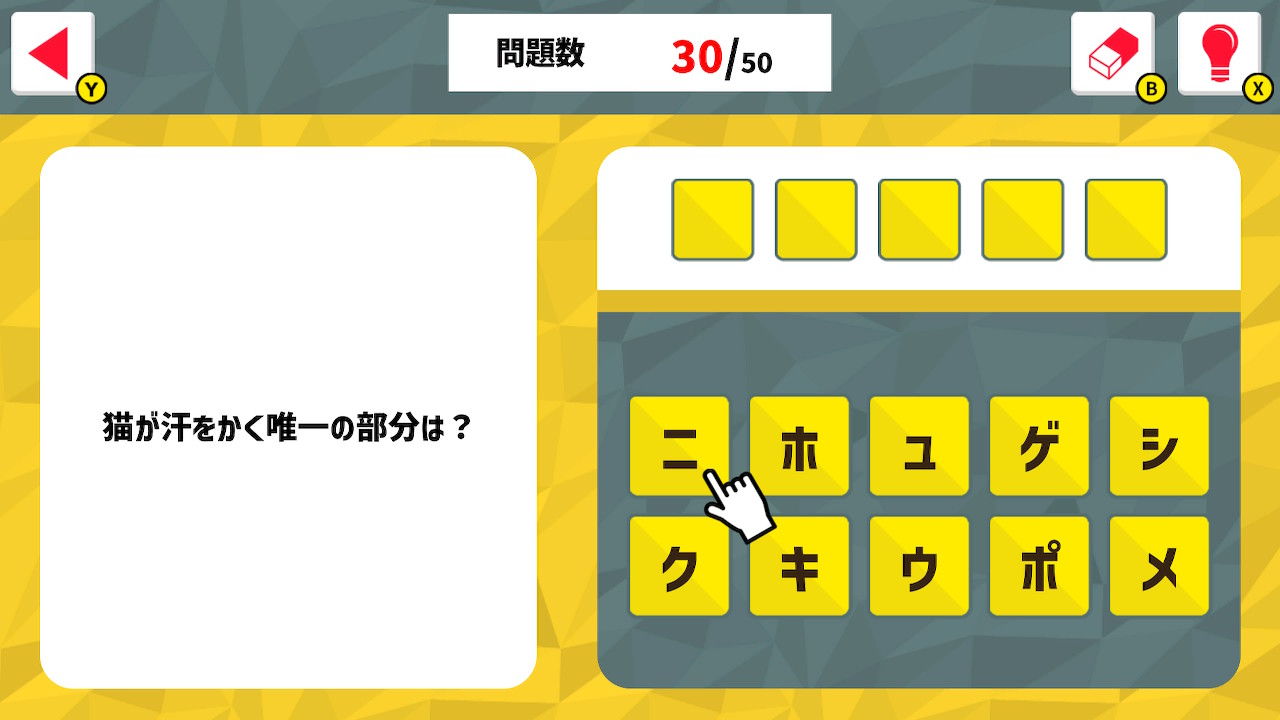脳トレ!雑学王クイズー知ってるつもりが意外と知らん!?知識の迷宮へGO!ー