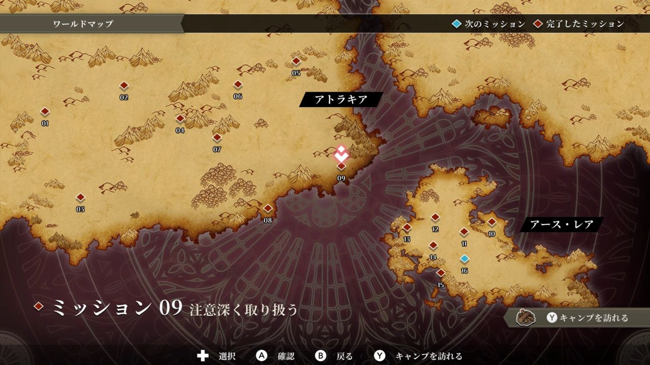 ライズ・エテルナ2