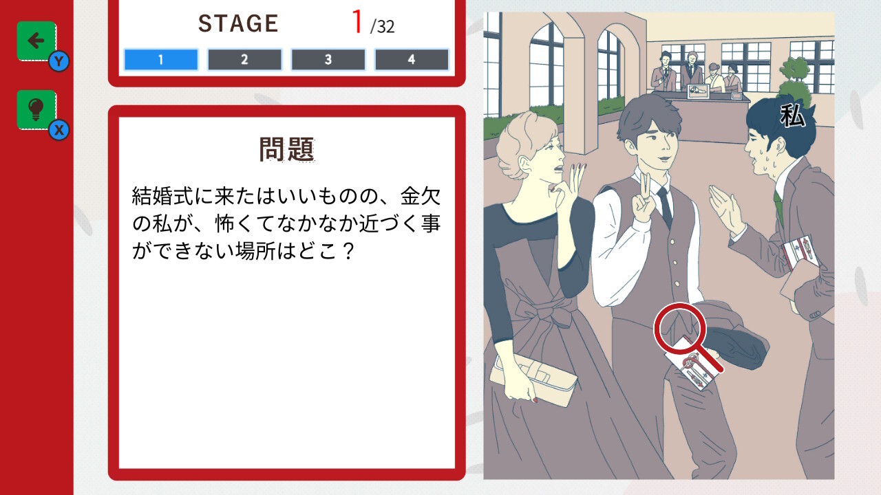 金欠サバイバルー金欠あるある知識とひらめきのストーリークイズー