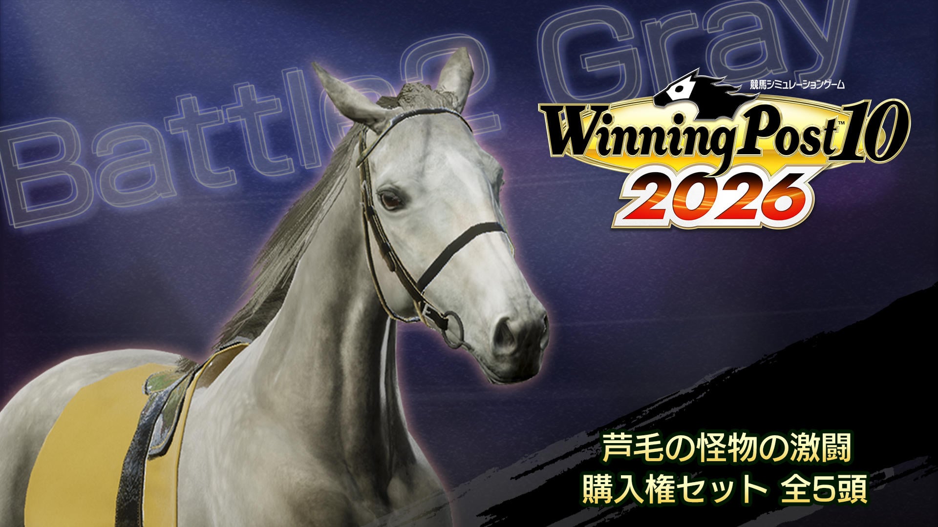 Grand Champion Collector Edition 芦毛馬 1/64 GRAND CHAMPION COLLECTION BEST 3 BOX｜AOSHIMA｜English