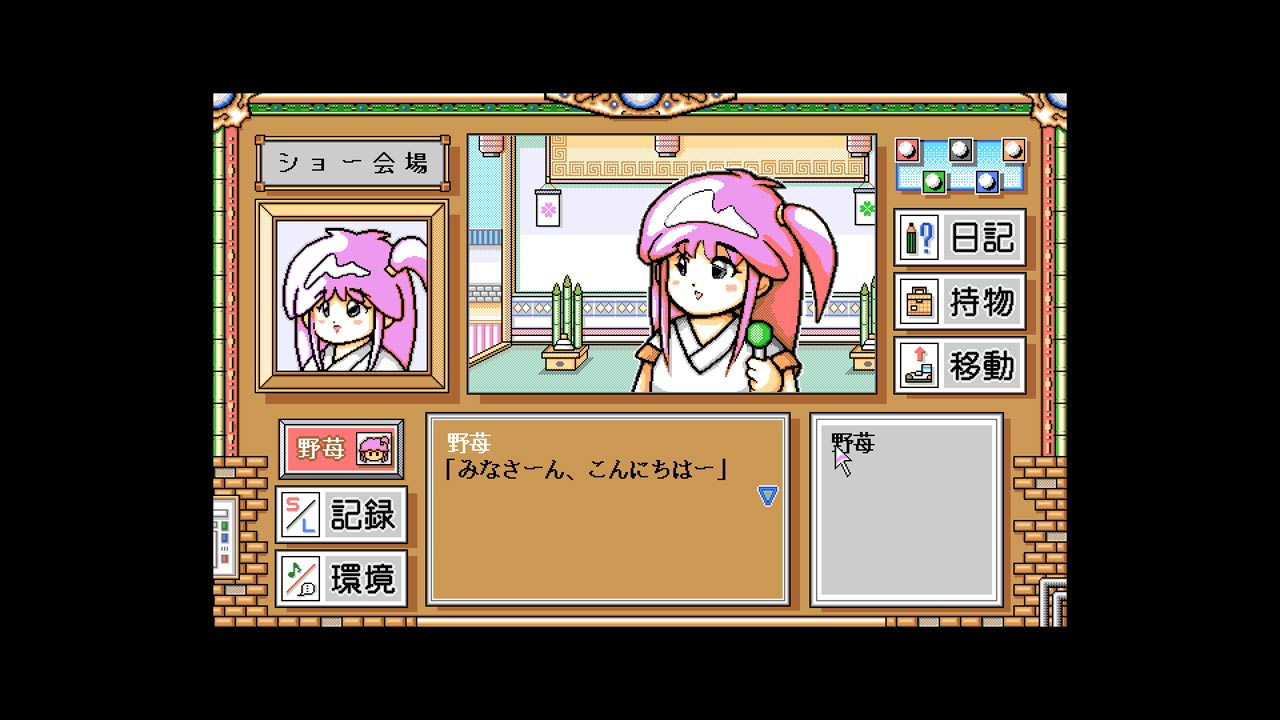 EGGコンソール クリスタルチェイサー~天空の魔晶球~-R PC-9801