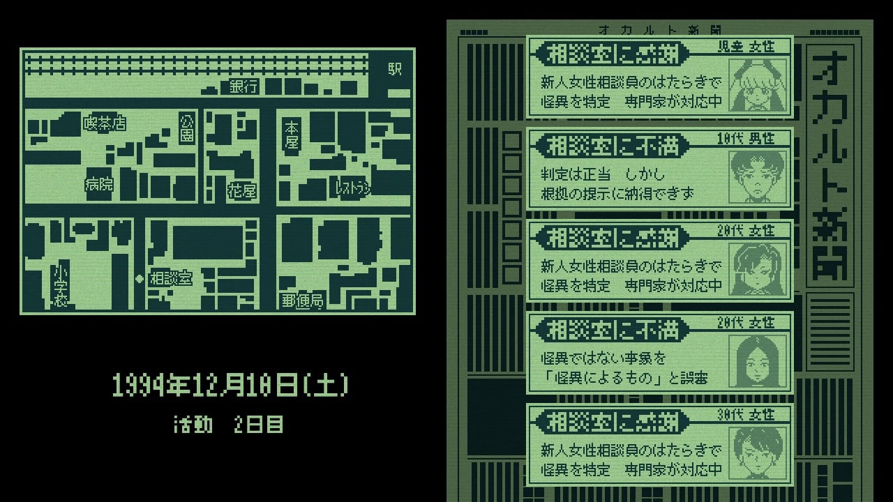 奇天烈相談ダイヤル