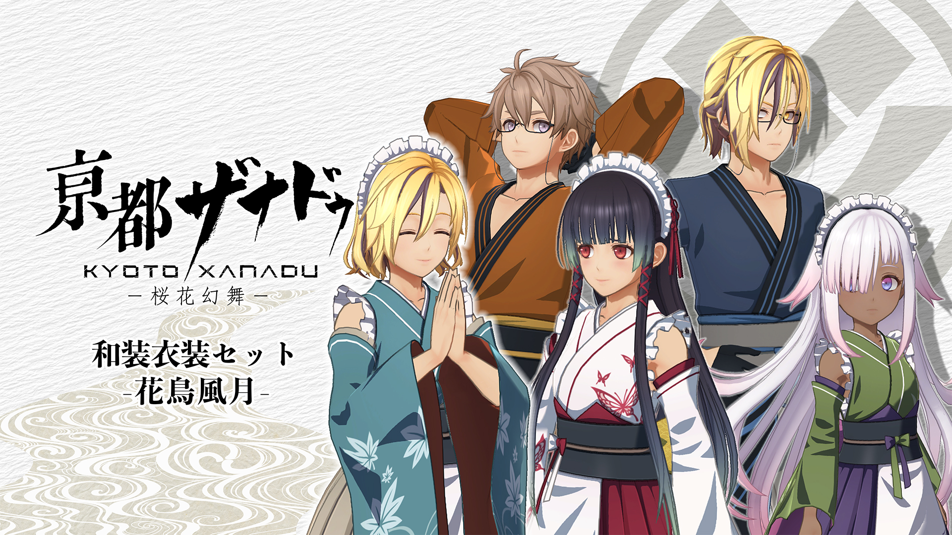 亰都ザナドゥ -桜花幻舞- | Nintendo Store