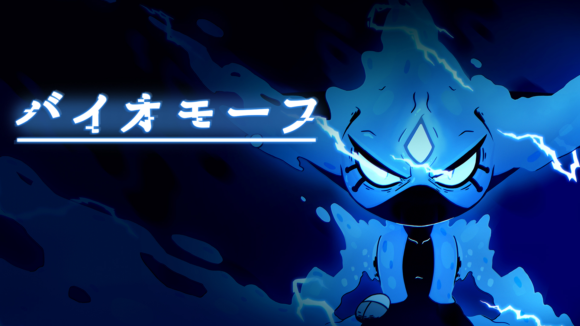 バイオモーフ BIOMORPH 北米版 switch ニンテンドースイッチ バイオモーフ | My Nintendo Store（マイニンテンドーストア）