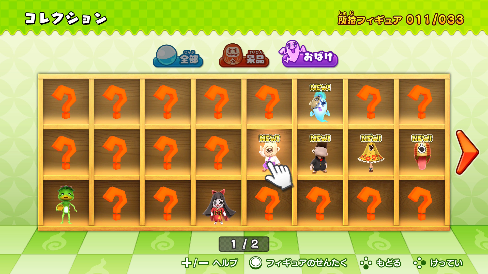 もしかして？おばけの射的屋 for Nintendo Switch 2 | Nintendo Store