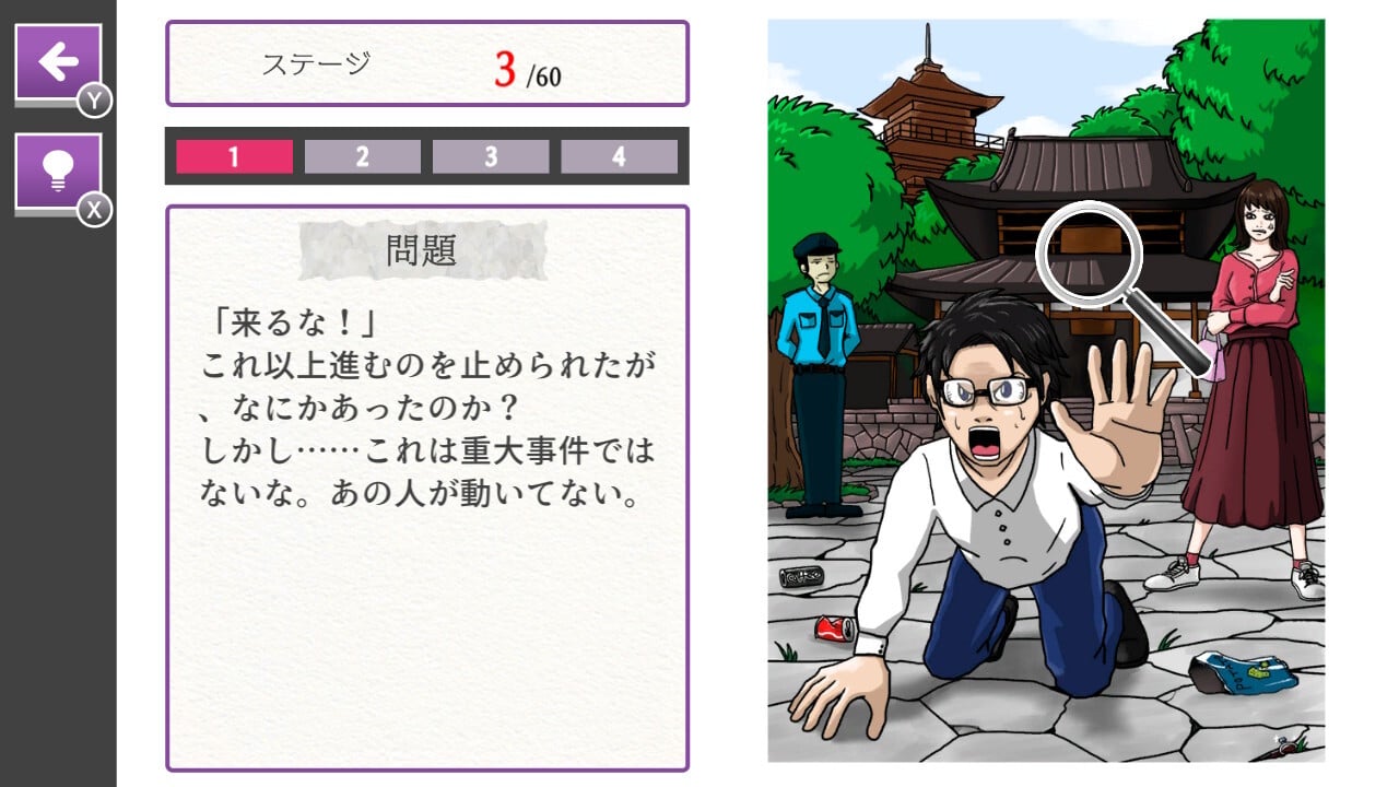 死なないミステリーースリルとサスペンスの日常違和感ミステリーー