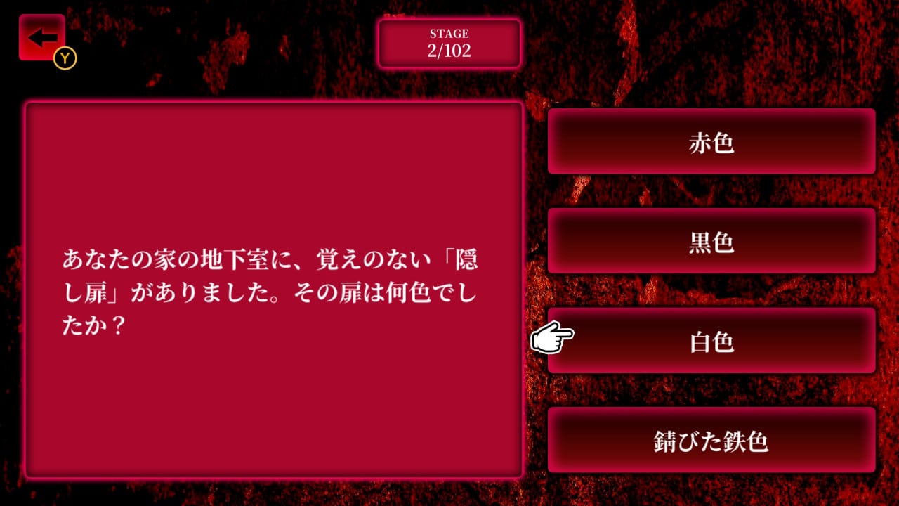 あなたの"裏の顔"診断ー見たくない自分、暴きますー
