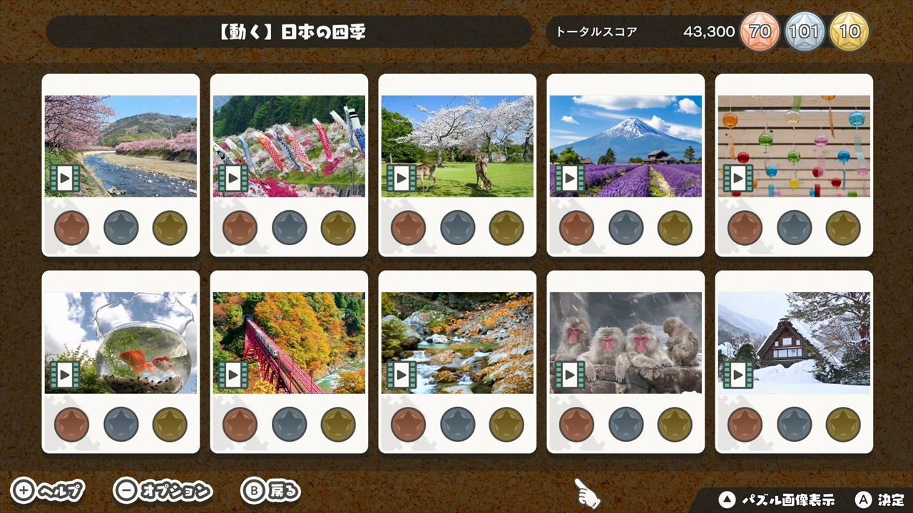 【動く】日本の四季