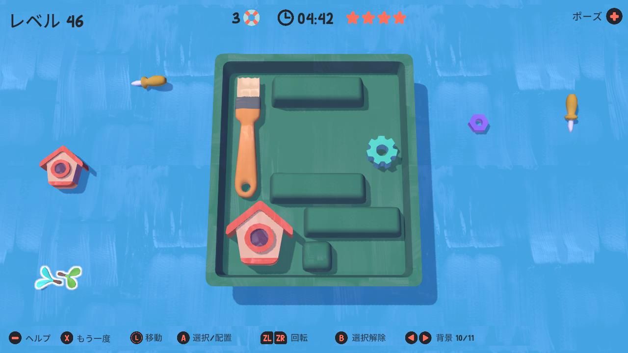 お庭の　大掃除