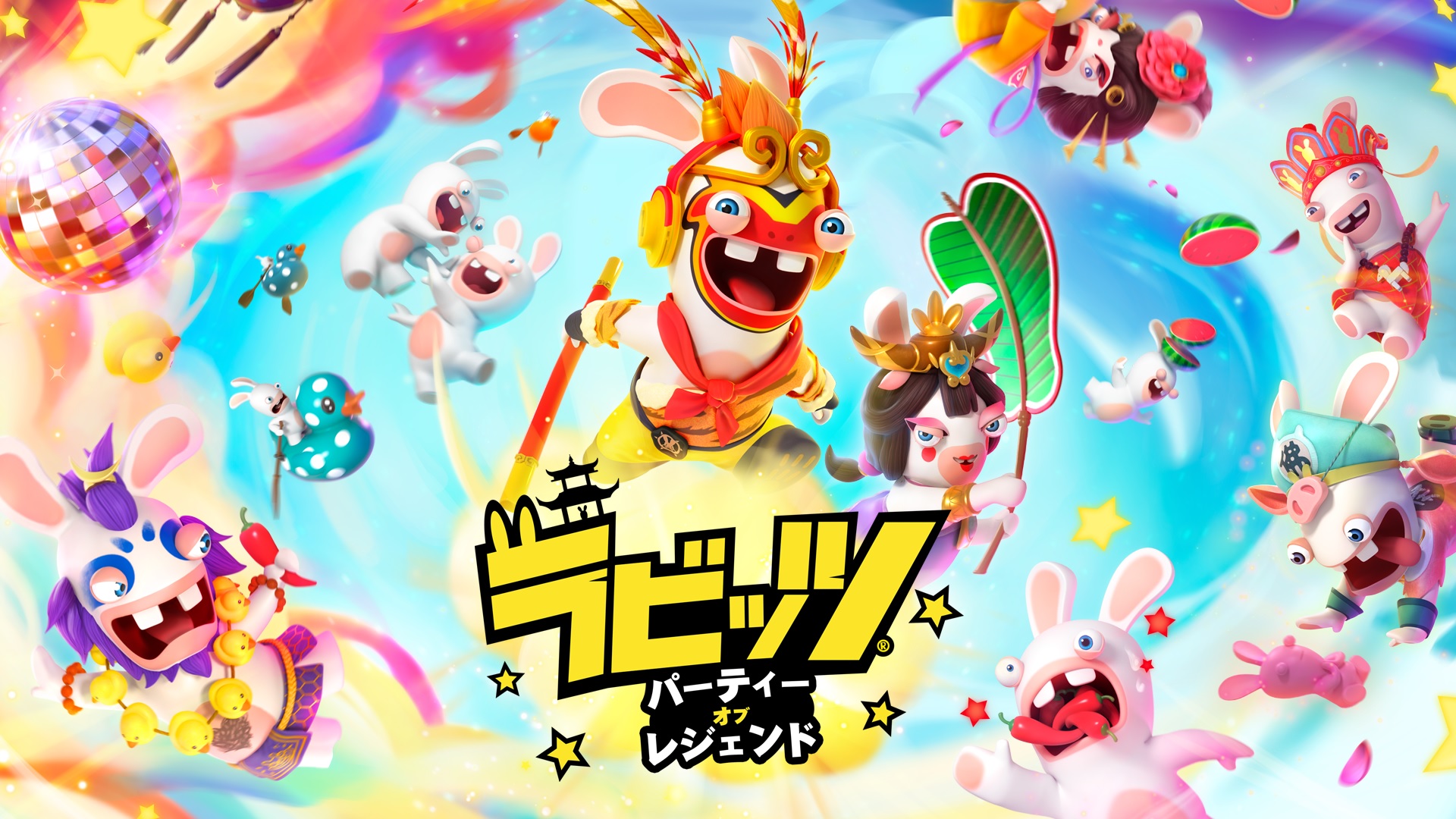 ラビッツ：パーティー・オブ・レジェンド | My Nintendo Store（マイ