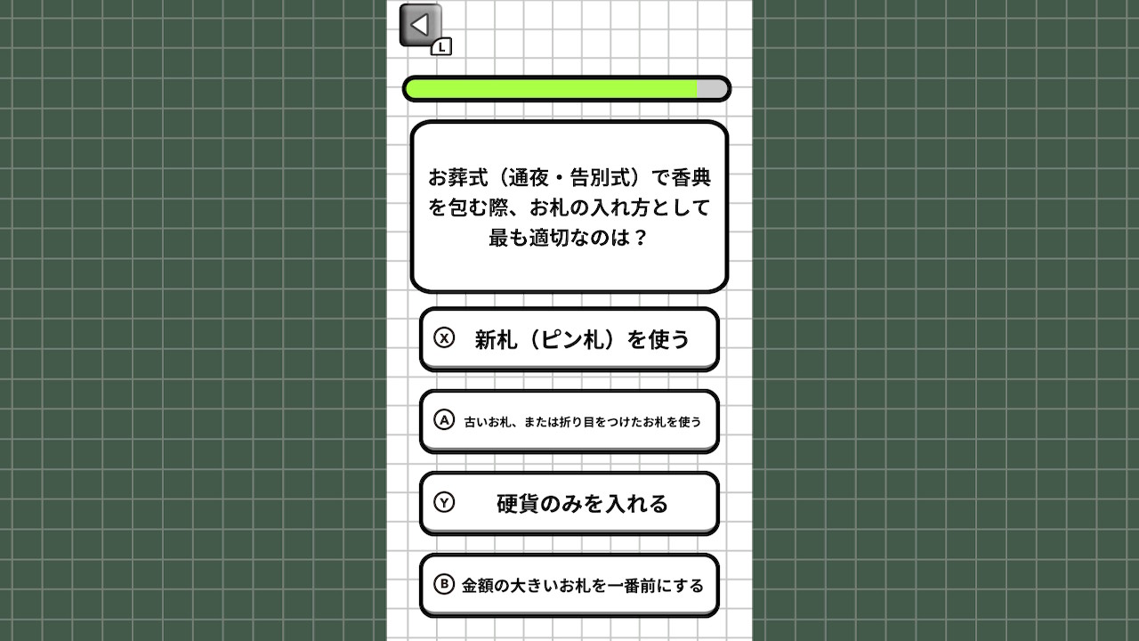 大人のための常識力テスト　作法編ー大人なら常識。知っているつもりの礼儀作法、本当に正しい？ー