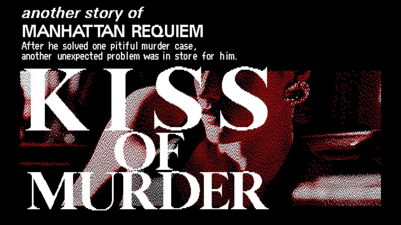 EGGコンソール キス・オブ・マーダー 殺意の接吻 PC-8801