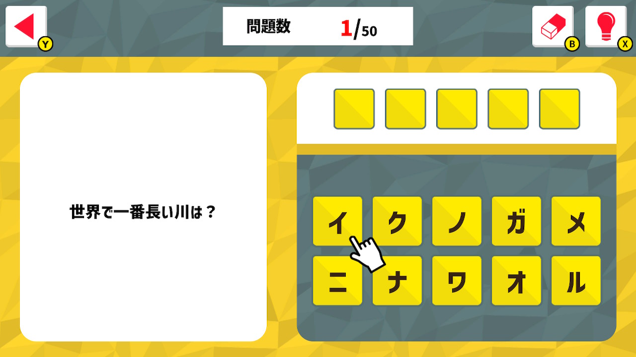 脳トレ!雑学王クイズー知ってるつもりが意外と知らん!?知識の迷宮へGO!ー