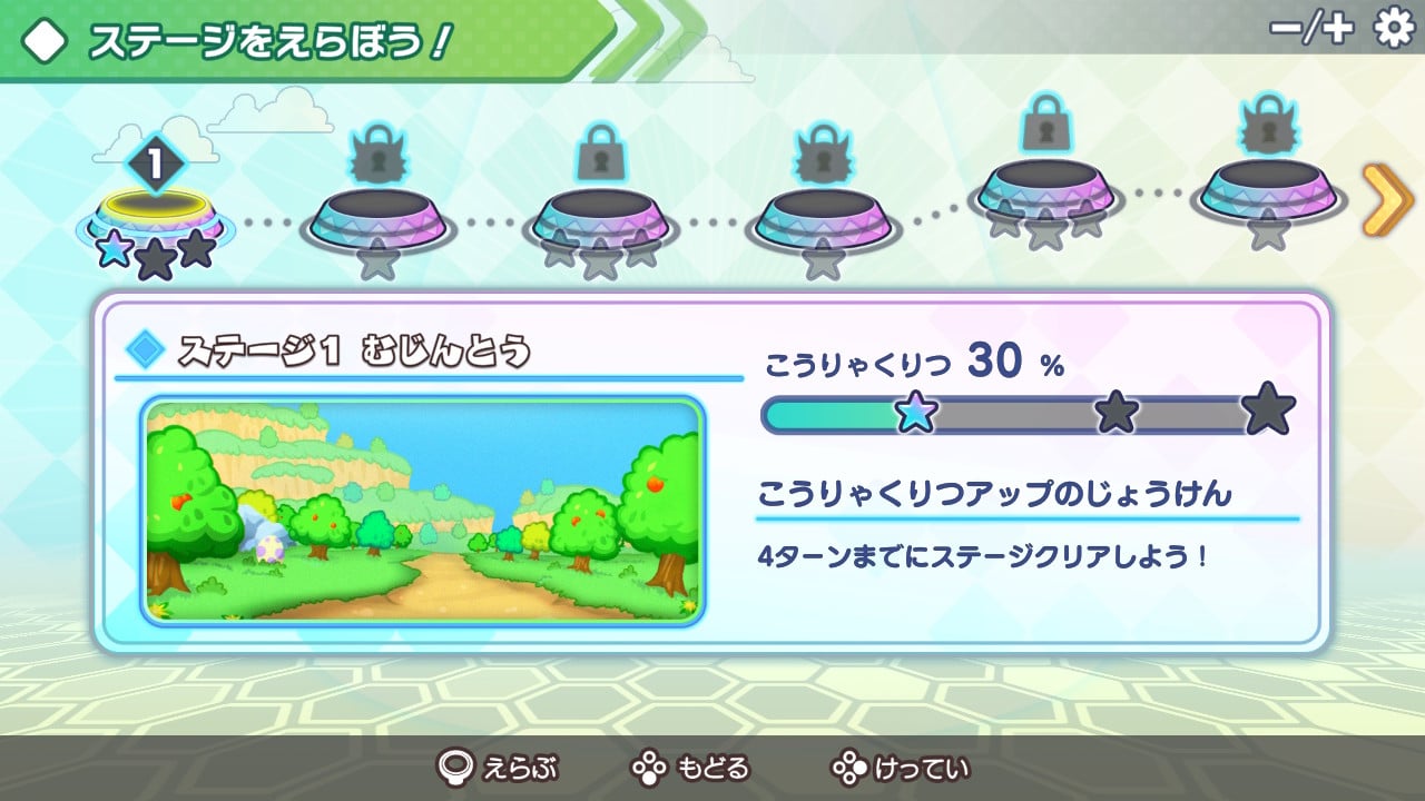 ○×クイズバトル! かんじ・けいさんスマッシュワールド 1ねんせい