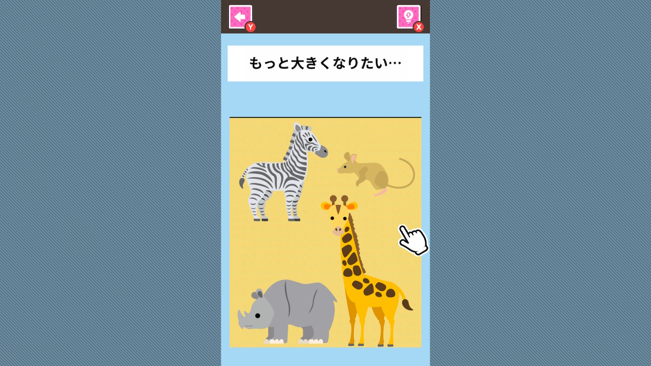 あこがれアニマルー図鑑みたいなアニマルクイズ!ー