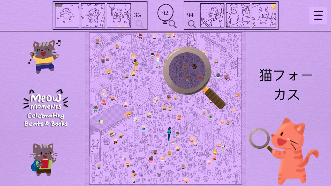 Meow Moments: Celebrating Beats & Books (ニャーモーメント: ビートとブックで祝おう)