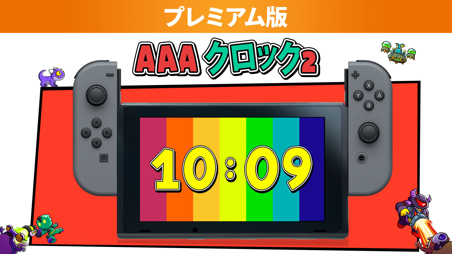 AAAクロック 2 プレミアム版 | My Nintendo Store（マイニンテンドーストア）