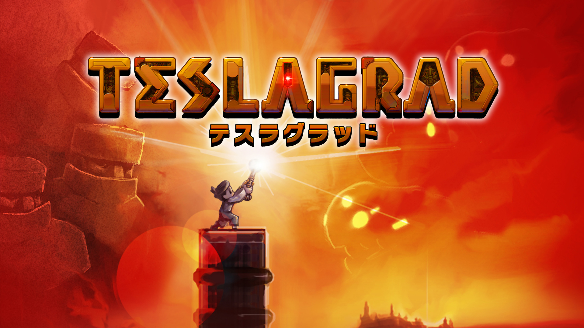 テスラグラッド | My Nintendo Store（マイニンテンドーストア）